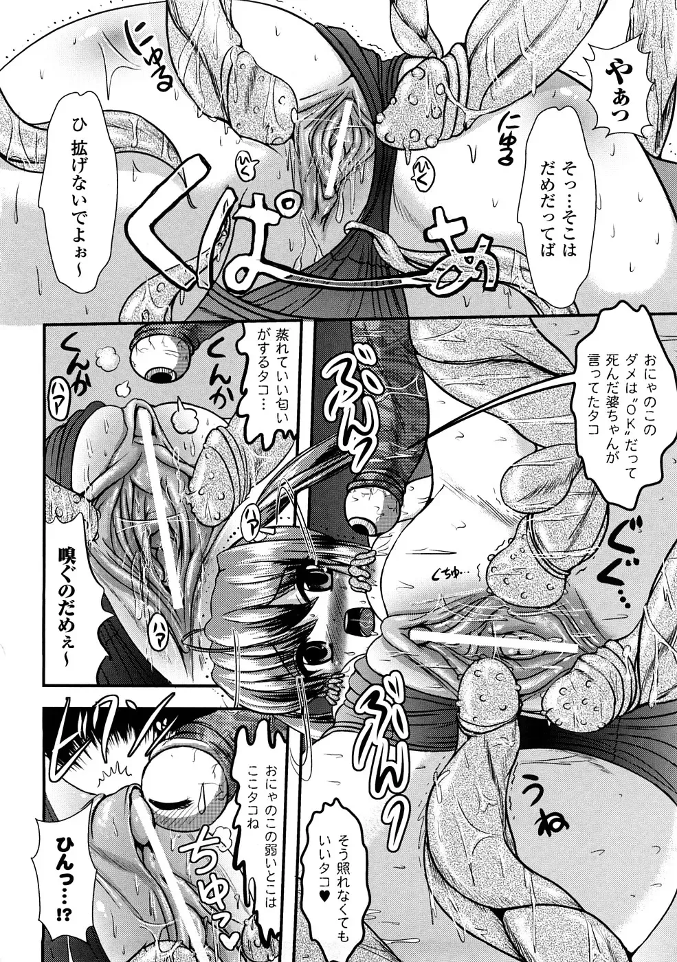 Shokushuu Injoku Vol.1 Fhentai - Page 111