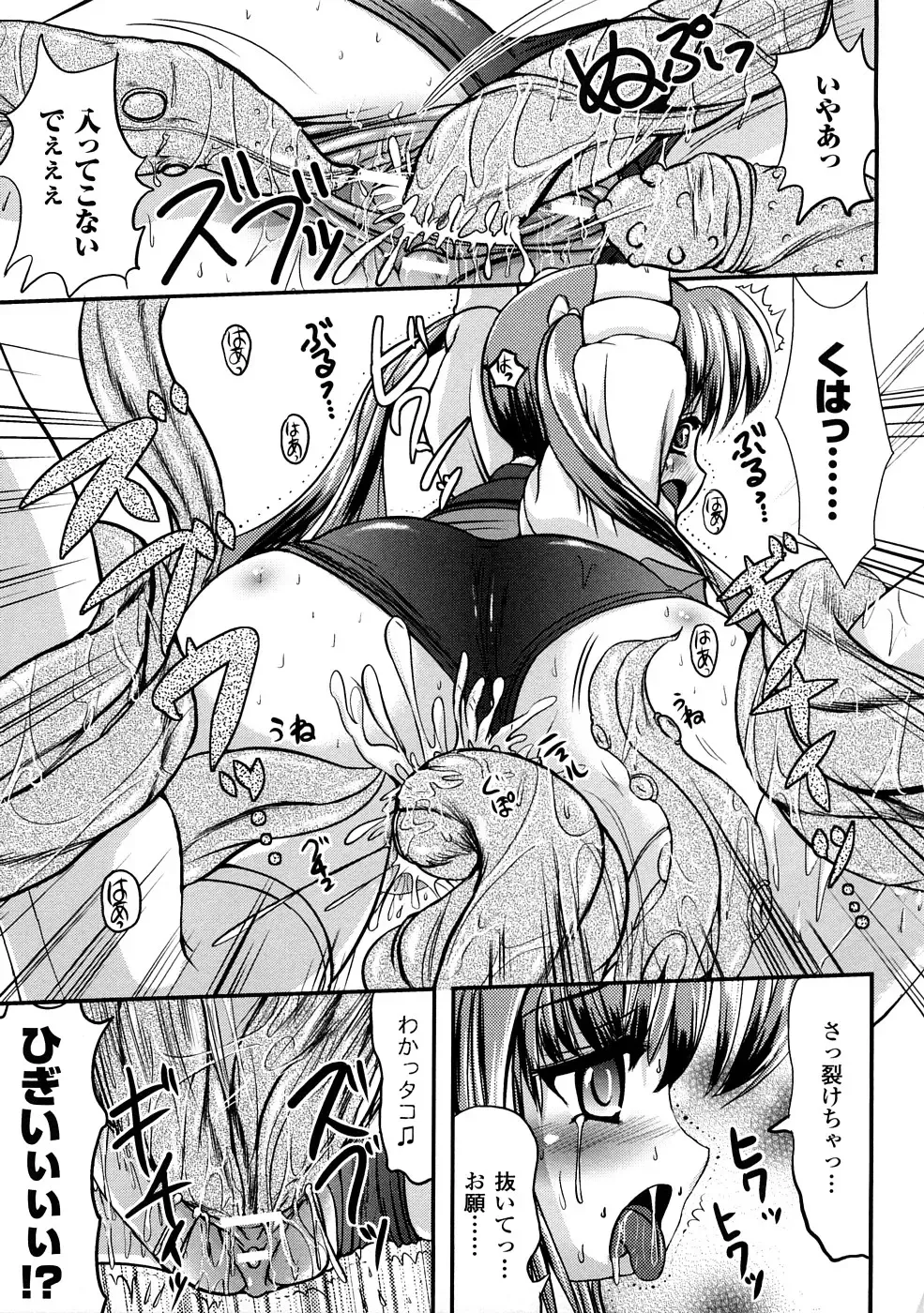 Shokushuu Injoku Vol.1 Fhentai - Page 114