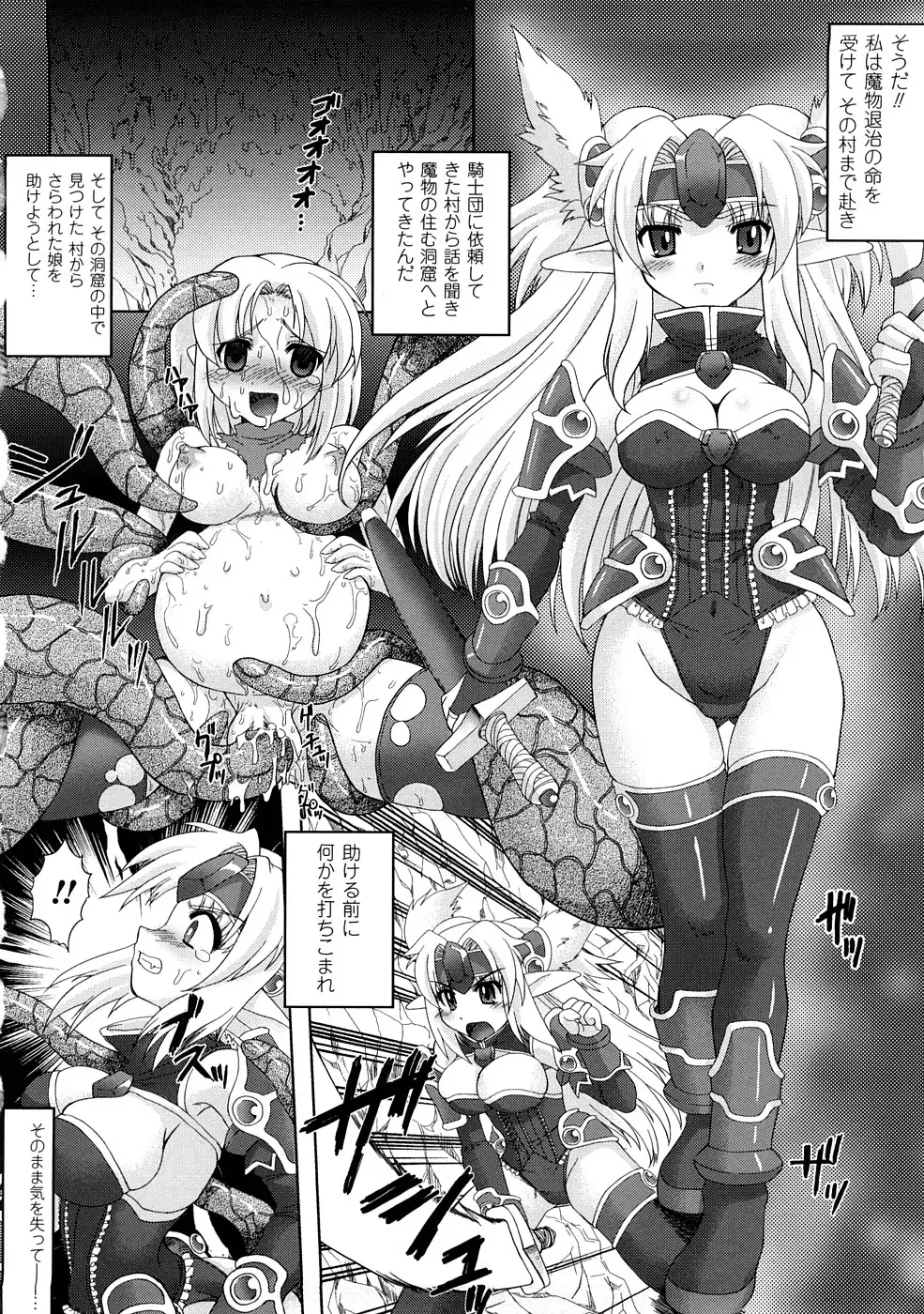 Shokushuu Injoku Vol.1 Fhentai - Page 123