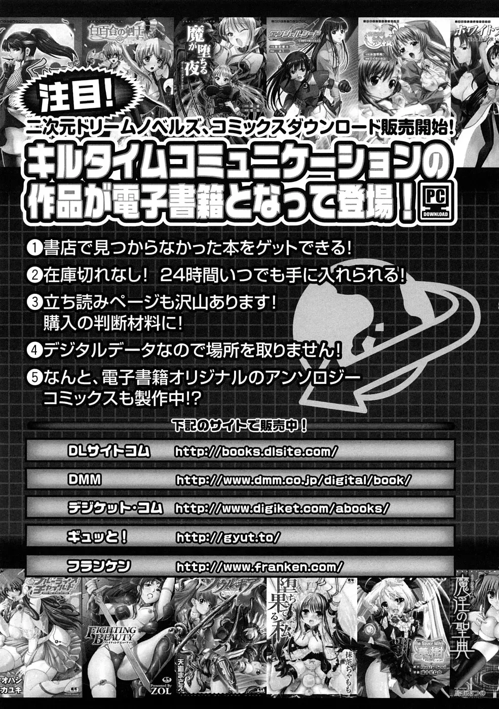 Shokushuu Injoku Vol.1 Fhentai - Page 144