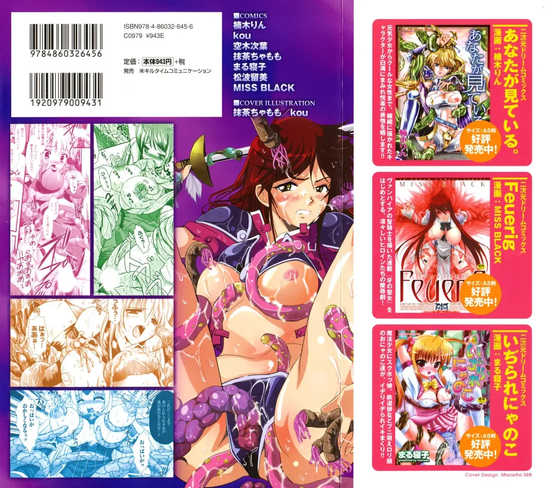 Shokushuu Injoku Vol.1 Fhentai - Page 148