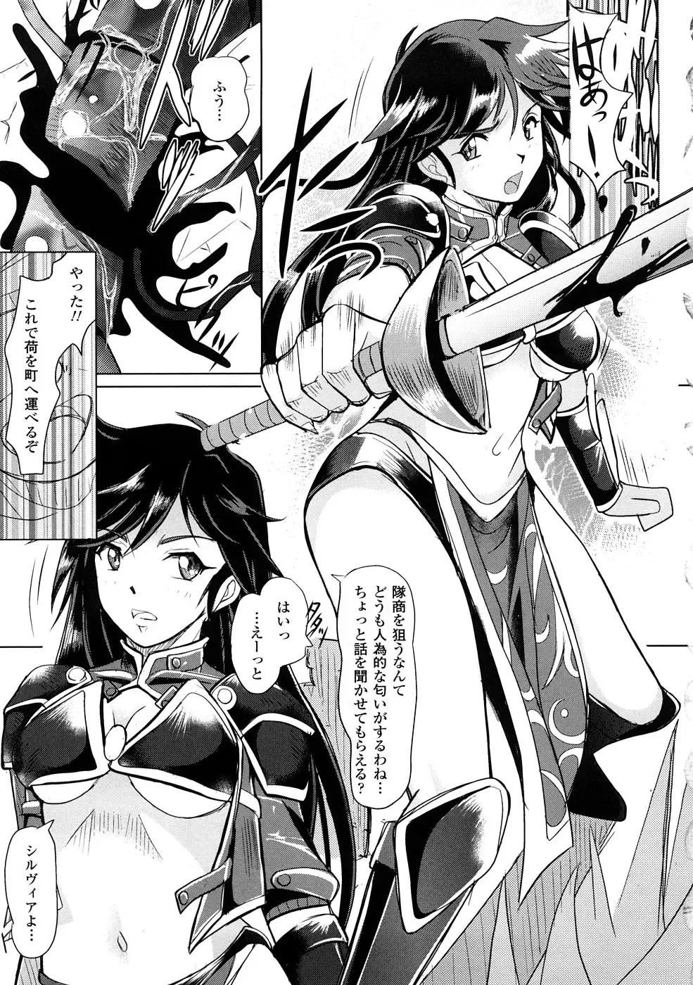 Shokushuu Injoku Vol.1 Fhentai - Page 28