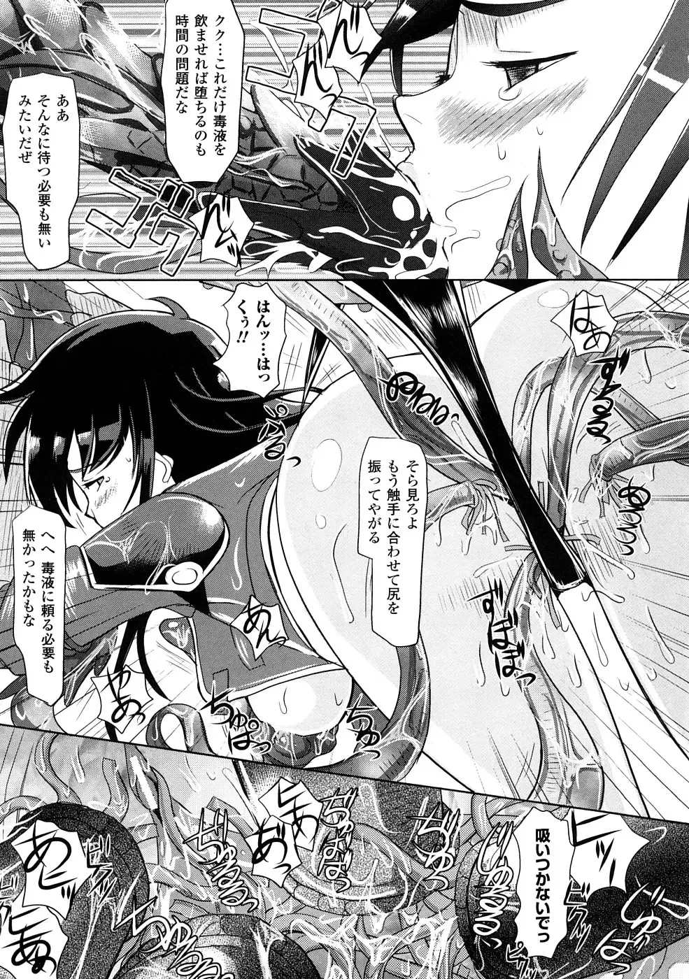 Shokushuu Injoku Vol.1 Fhentai - Page 34