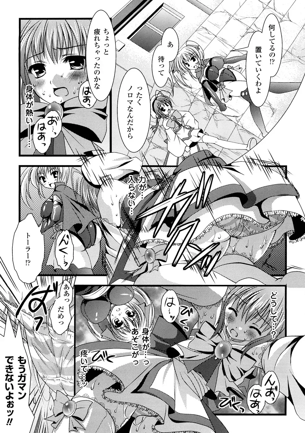 Shokushuu Injoku Vol.1 Fhentai - Page 48