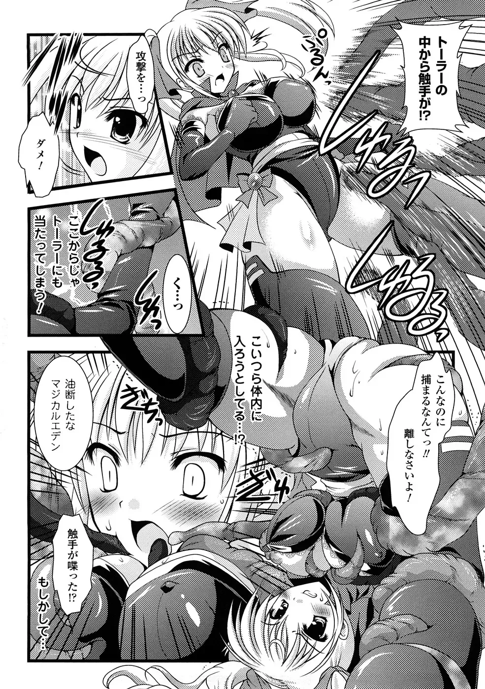 Shokushuu Injoku Vol.1 Fhentai - Page 51