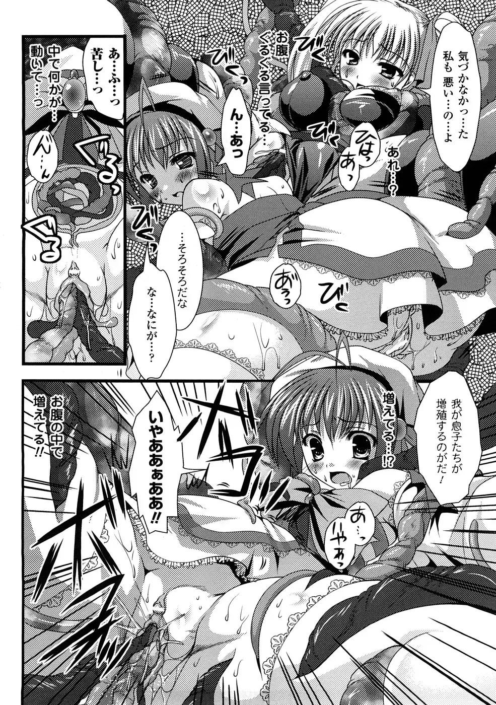 Shokushuu Injoku Vol.1 Fhentai - Page 53