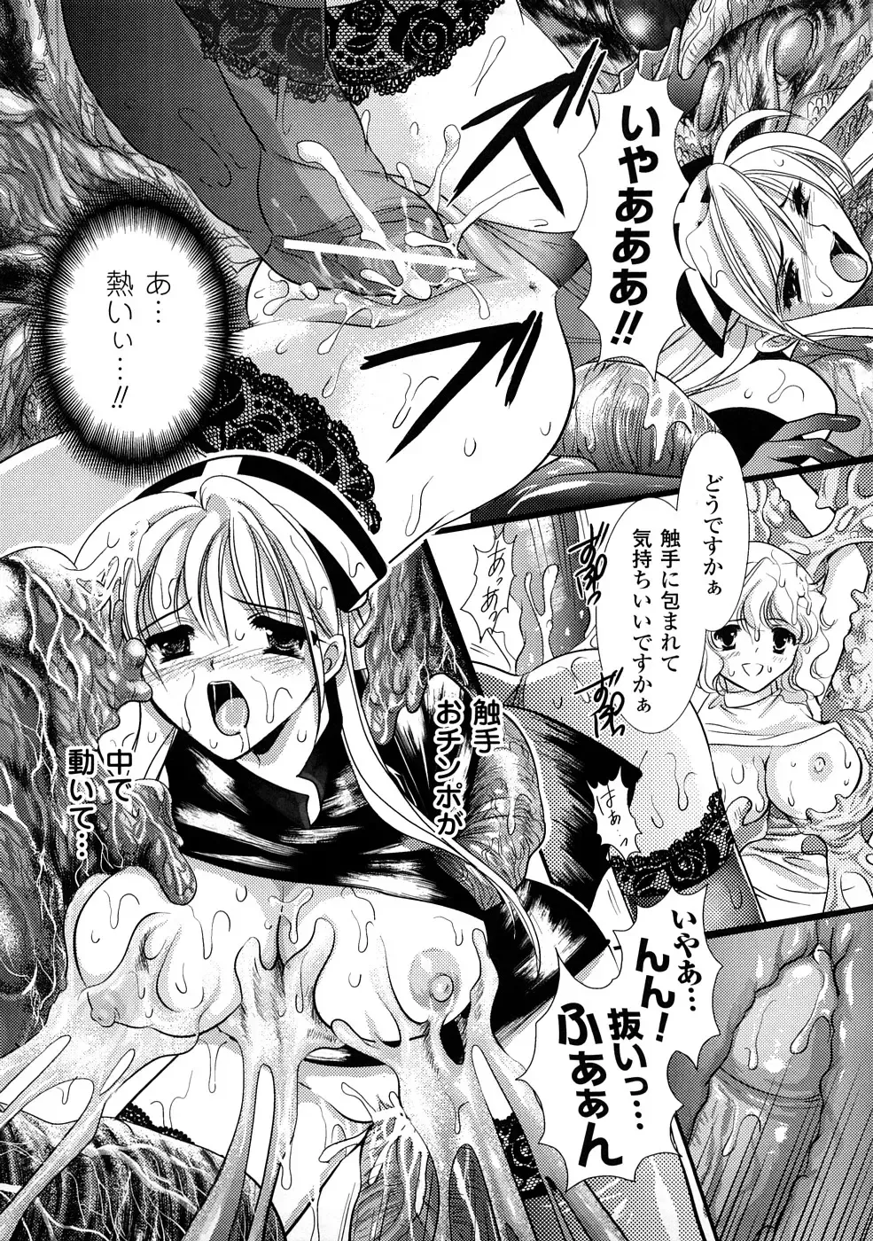 Shokushuu Injoku Vol.1 Fhentai - Page 80