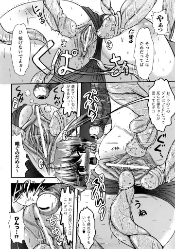 Shokushuu Injoku Vol.1 Fhentai - Page 111