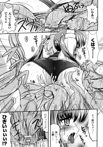 Shokushuu Injoku Vol.1 Fhentai - Page 114