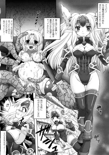 Shokushuu Injoku Vol.1 Fhentai - Page 123