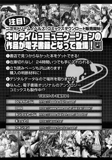 Shokushuu Injoku Vol.1 Fhentai - Page 144