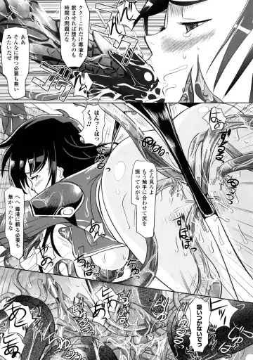 Shokushuu Injoku Vol.1 Fhentai - Page 34