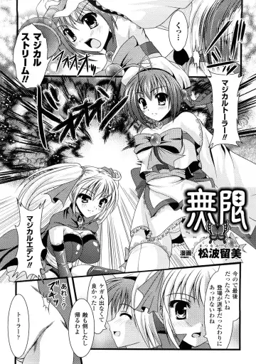 Shokushuu Injoku Vol.1 Fhentai - Page 47