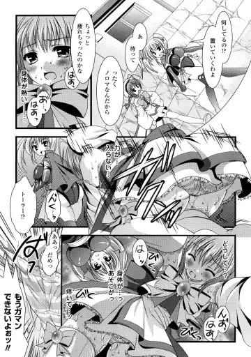 Shokushuu Injoku Vol.1 Fhentai - Page 48