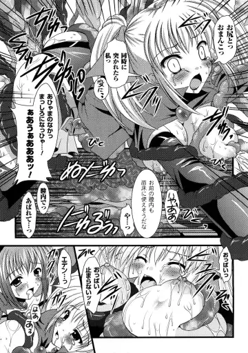 Shokushuu Injoku Vol.1 Fhentai - Page 62