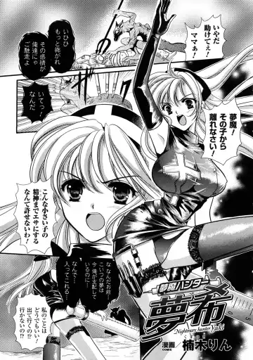 Shokushuu Injoku Vol.1 Fhentai - Page 66