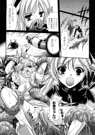 Shokushuu Injoku Vol.1 Fhentai - Page 70