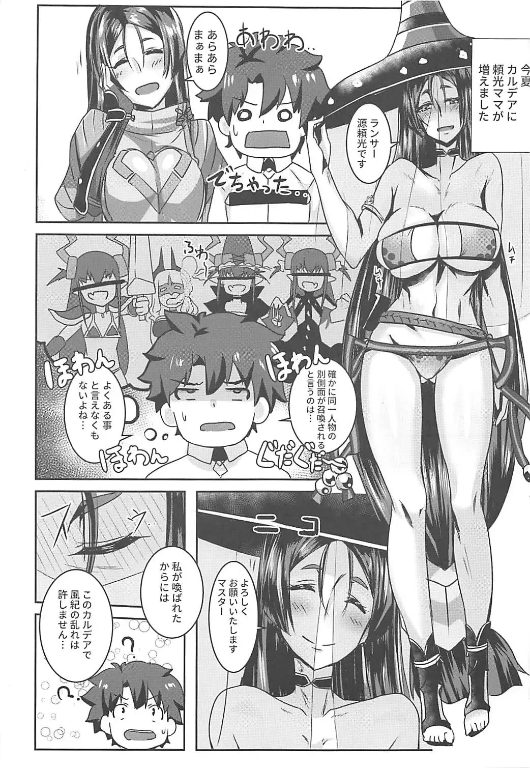 [Kirishima Ayu] Double Raikou Kyousoukyoku Fhentai - Page 2
