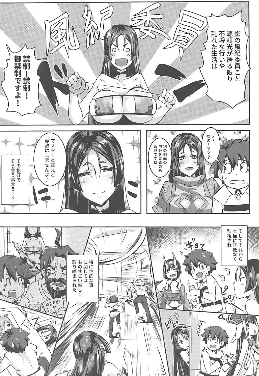 [Kirishima Ayu] Double Raikou Kyousoukyoku Fhentai - Page 3