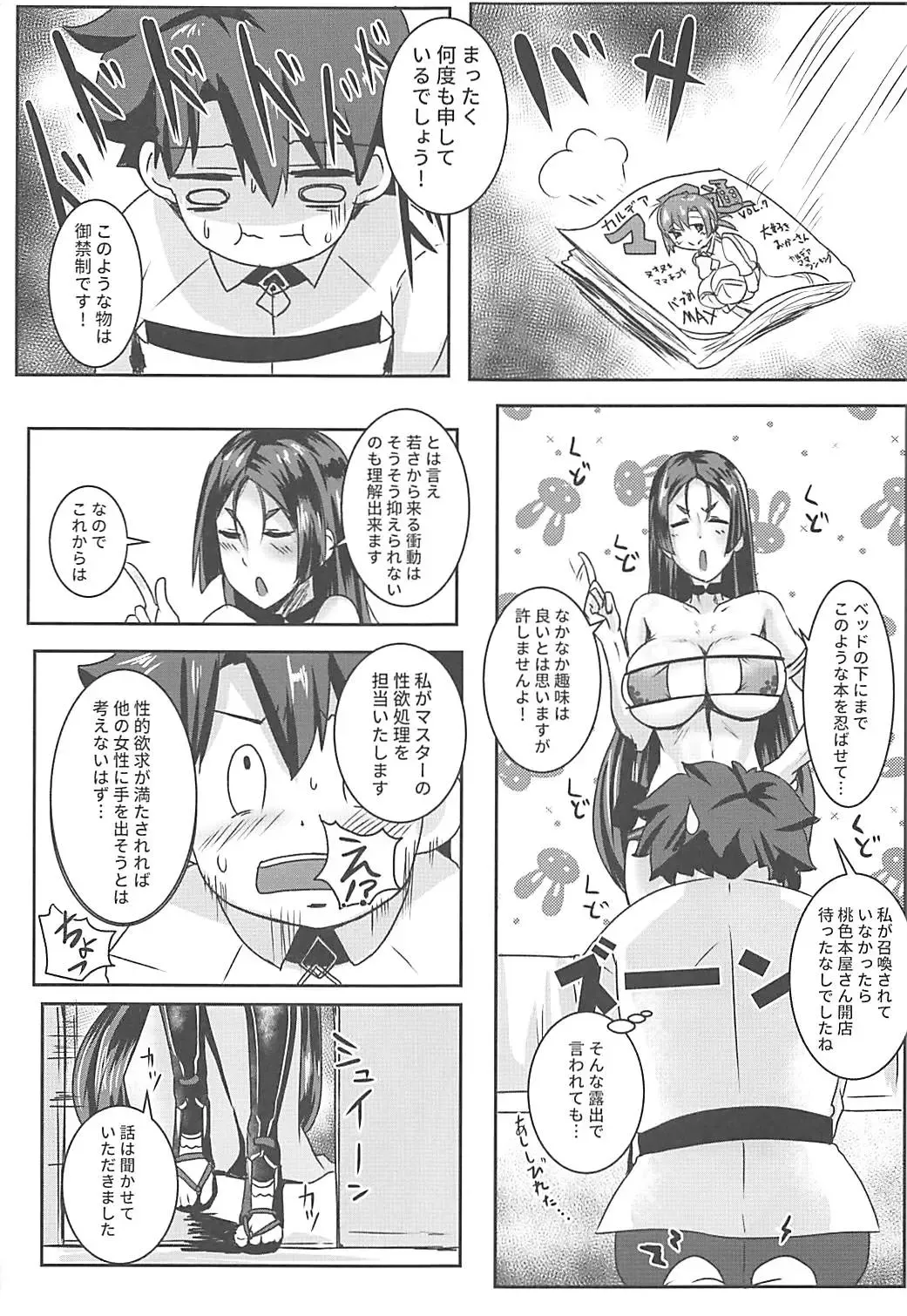 [Kirishima Ayu] Double Raikou Kyousoukyoku Fhentai - Page 4