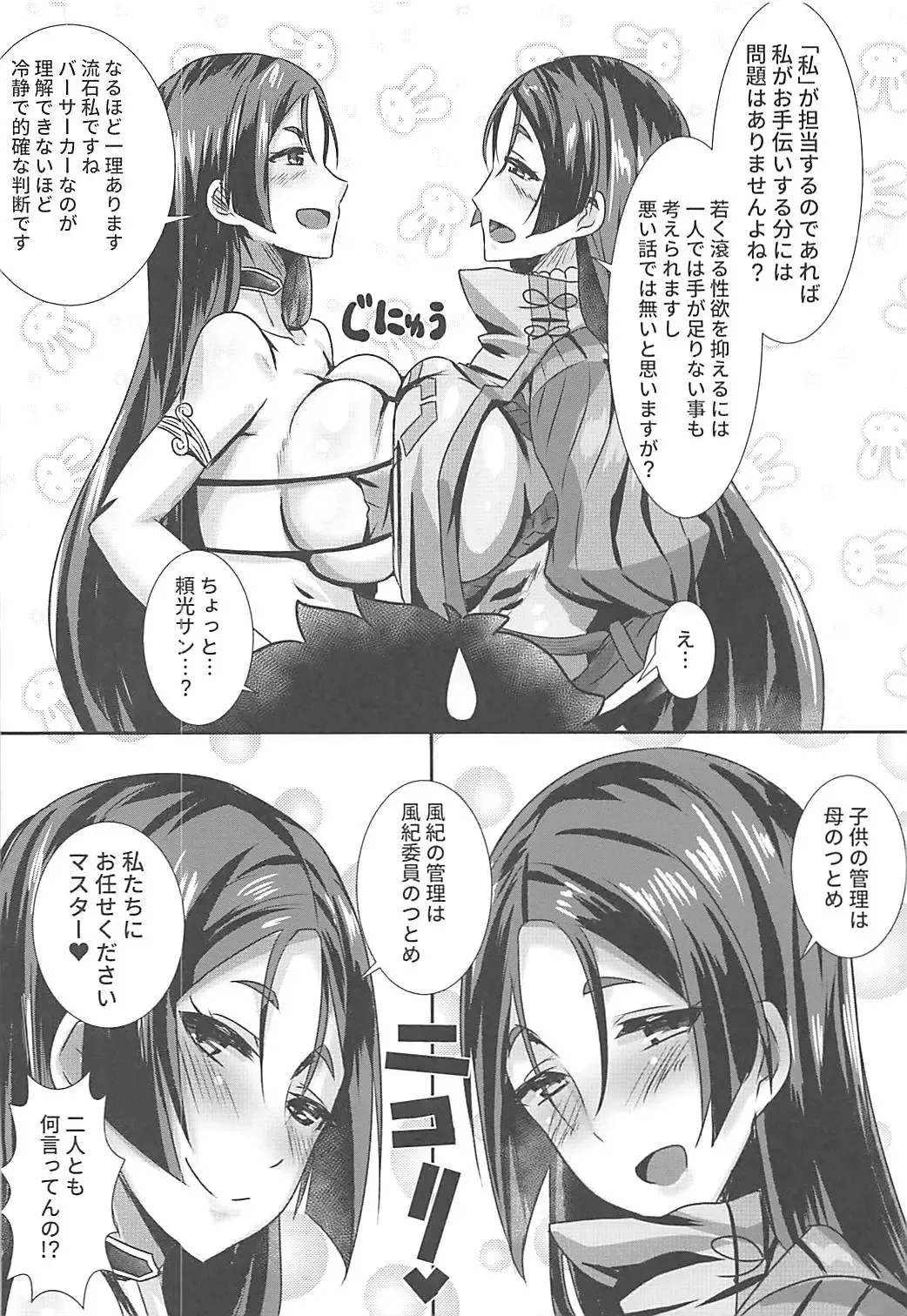 [Kirishima Ayu] Double Raikou Kyousoukyoku Fhentai - Page 5