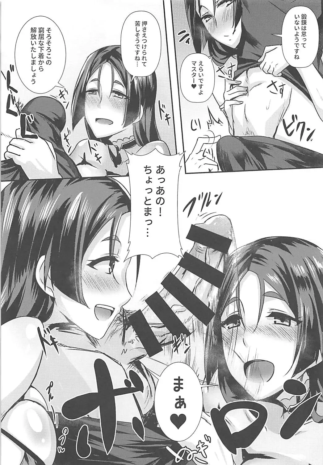 [Kirishima Ayu] Double Raikou Kyousoukyoku Fhentai - Page 8
