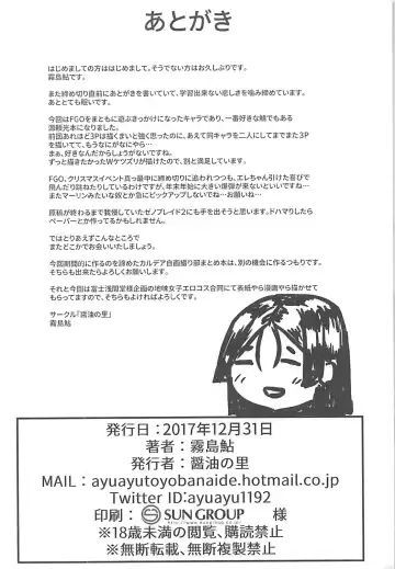 [Kirishima Ayu] Double Raikou Kyousoukyoku Fhentai - Page 25