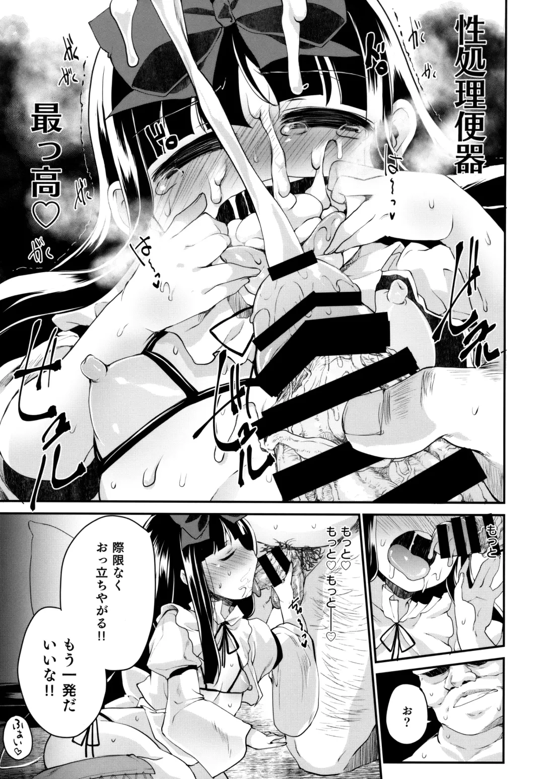 [Foolest] Itazura wa Yousei no Honnou desu Fhentai - Page 18