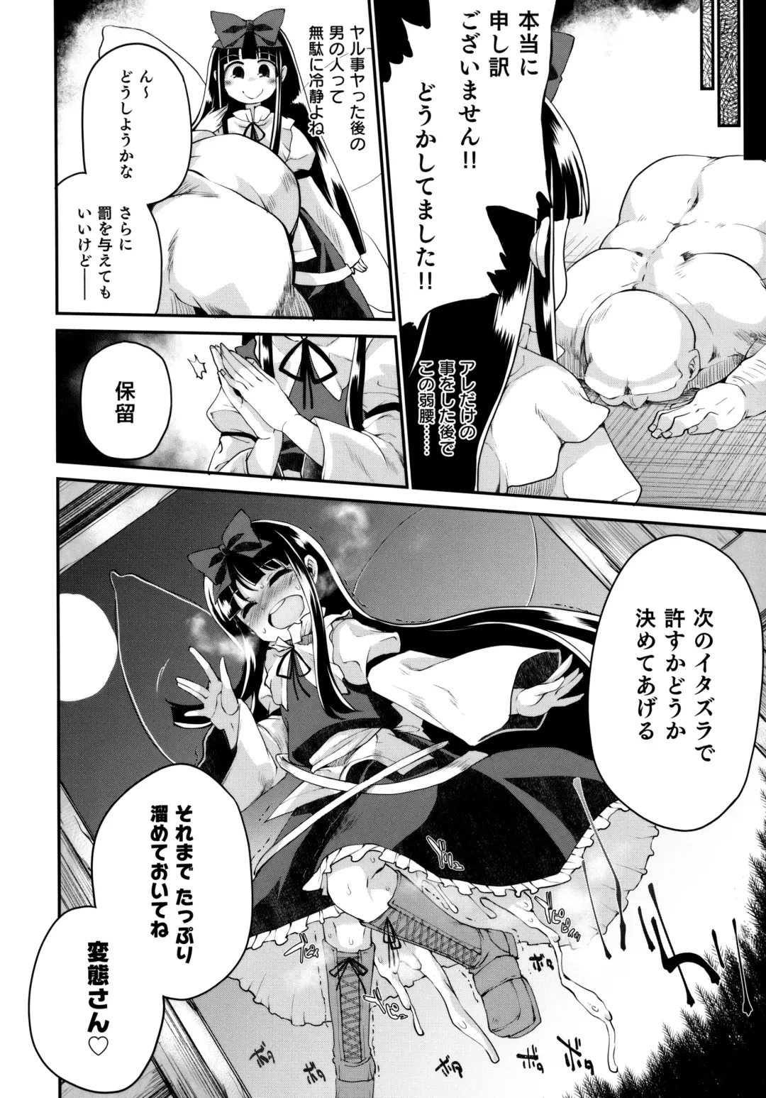 [Foolest] Itazura wa Yousei no Honnou desu Fhentai - Page 19