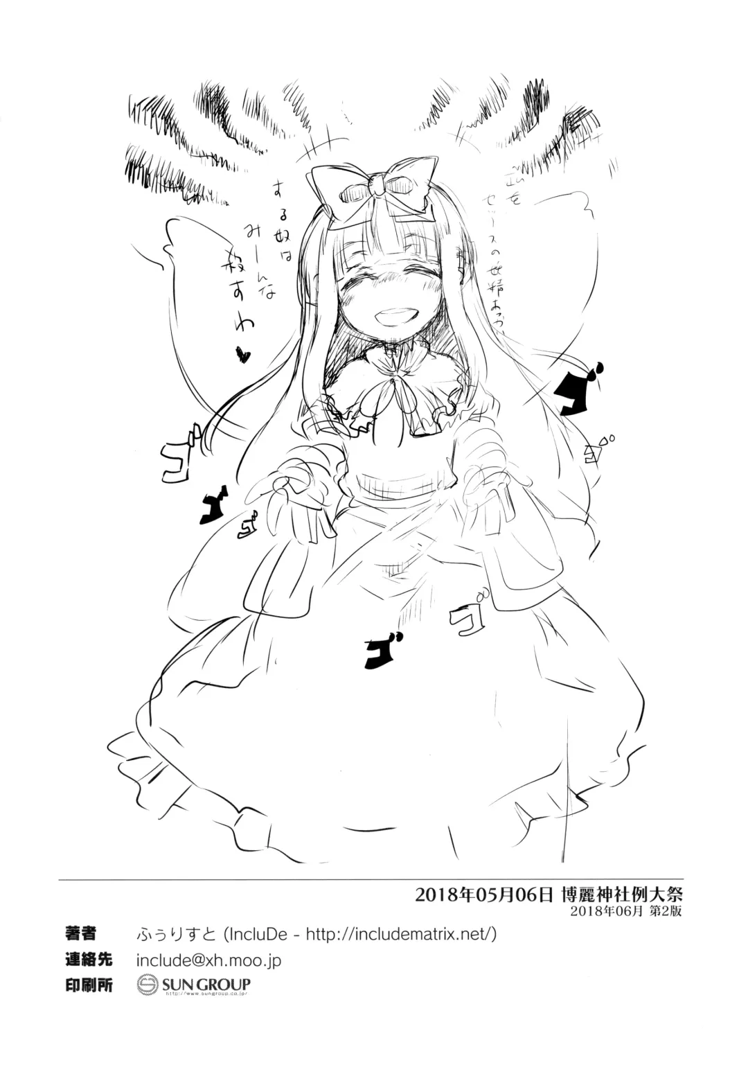 [Foolest] Itazura wa Yousei no Honnou desu Fhentai - Page 3