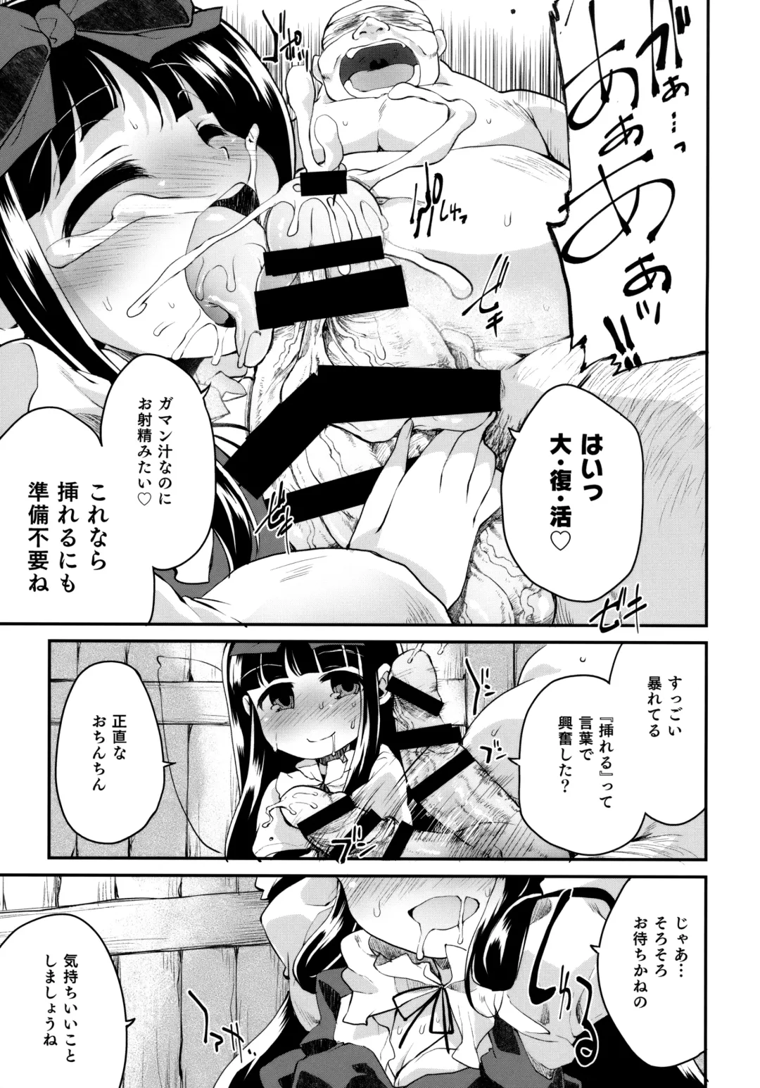 [Foolest] Itazura wa Yousei no Honnou desu Fhentai - Page 8