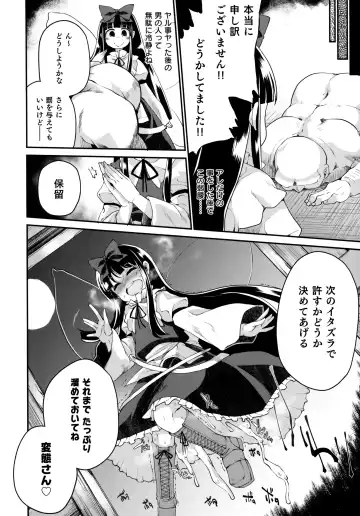 [Foolest] Itazura wa Yousei no Honnou desu Fhentai - Page 19