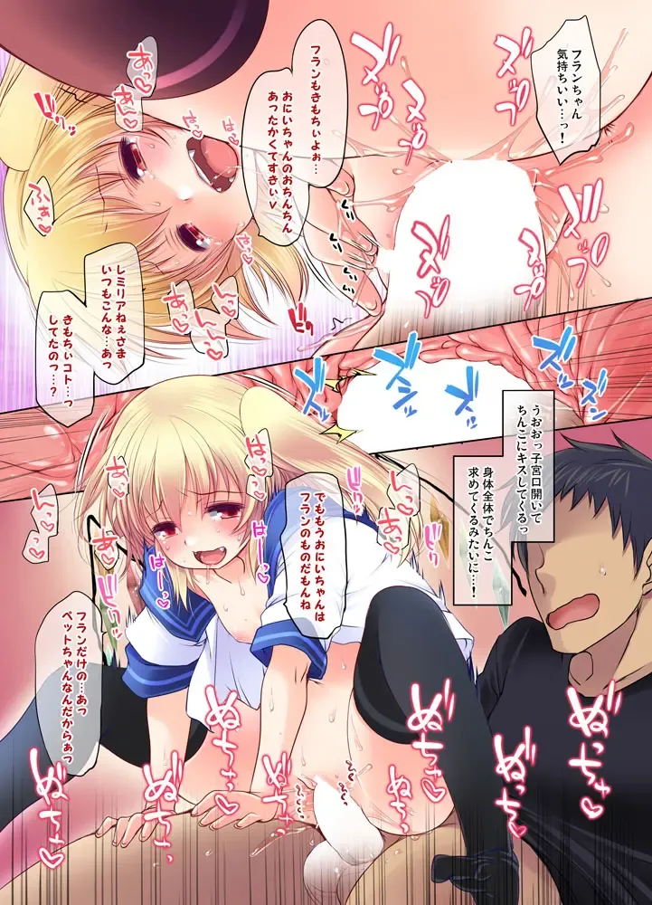 [Fujisaki Hikari] Touhou Soushuuhen Fhentai - Page 46