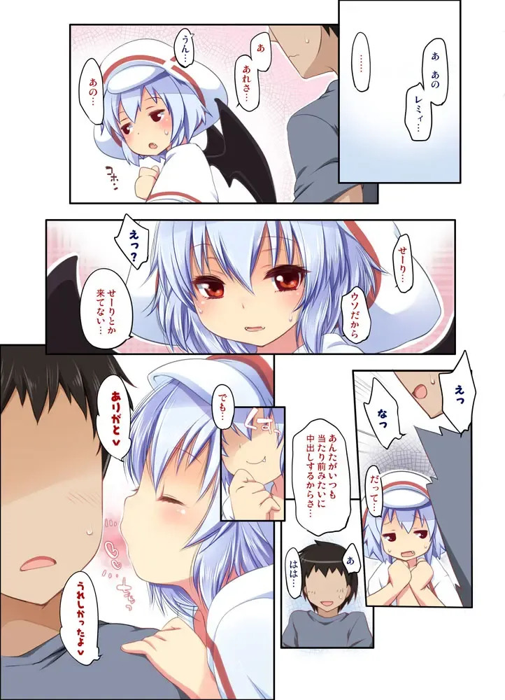 [Fujisaki Hikari] Touhou Soushuuhen Fhentai - Page 66