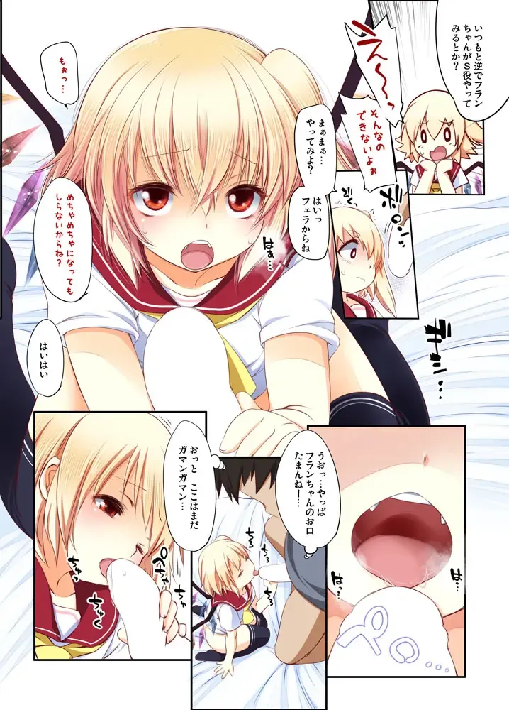 [Fujisaki Hikari] Touhou Soushuuhen Fhentai - Page 71