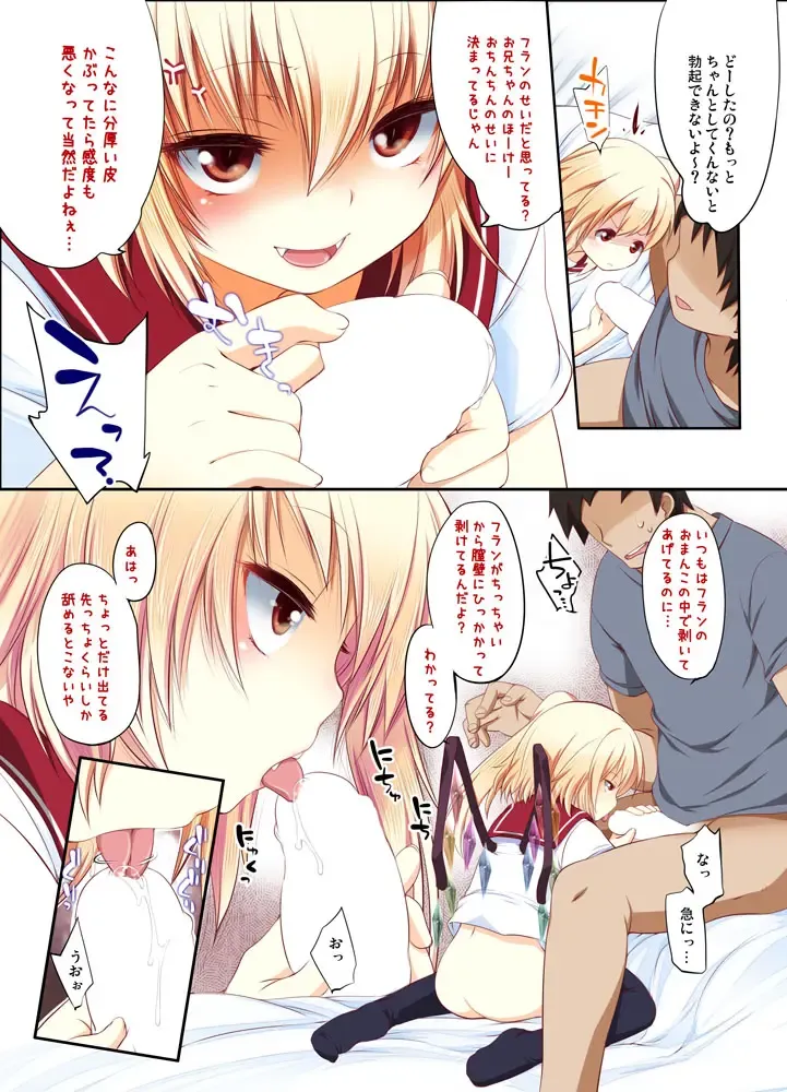 [Fujisaki Hikari] Touhou Soushuuhen Fhentai - Page 72