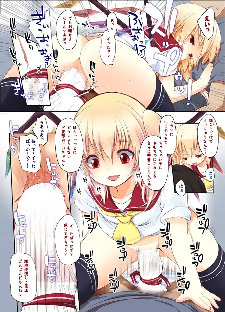 [Fujisaki Hikari] Touhou Soushuuhen Fhentai - Page 76