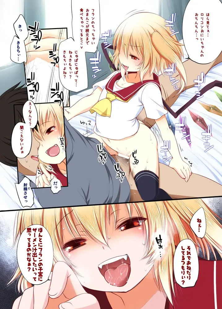 [Fujisaki Hikari] Touhou Soushuuhen Fhentai - Page 77