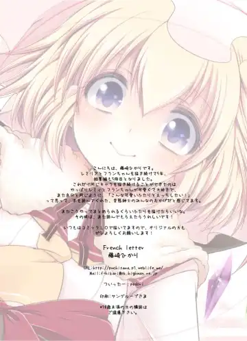 [Fujisaki Hikari] Touhou Soushuuhen Fhentai - Page 83