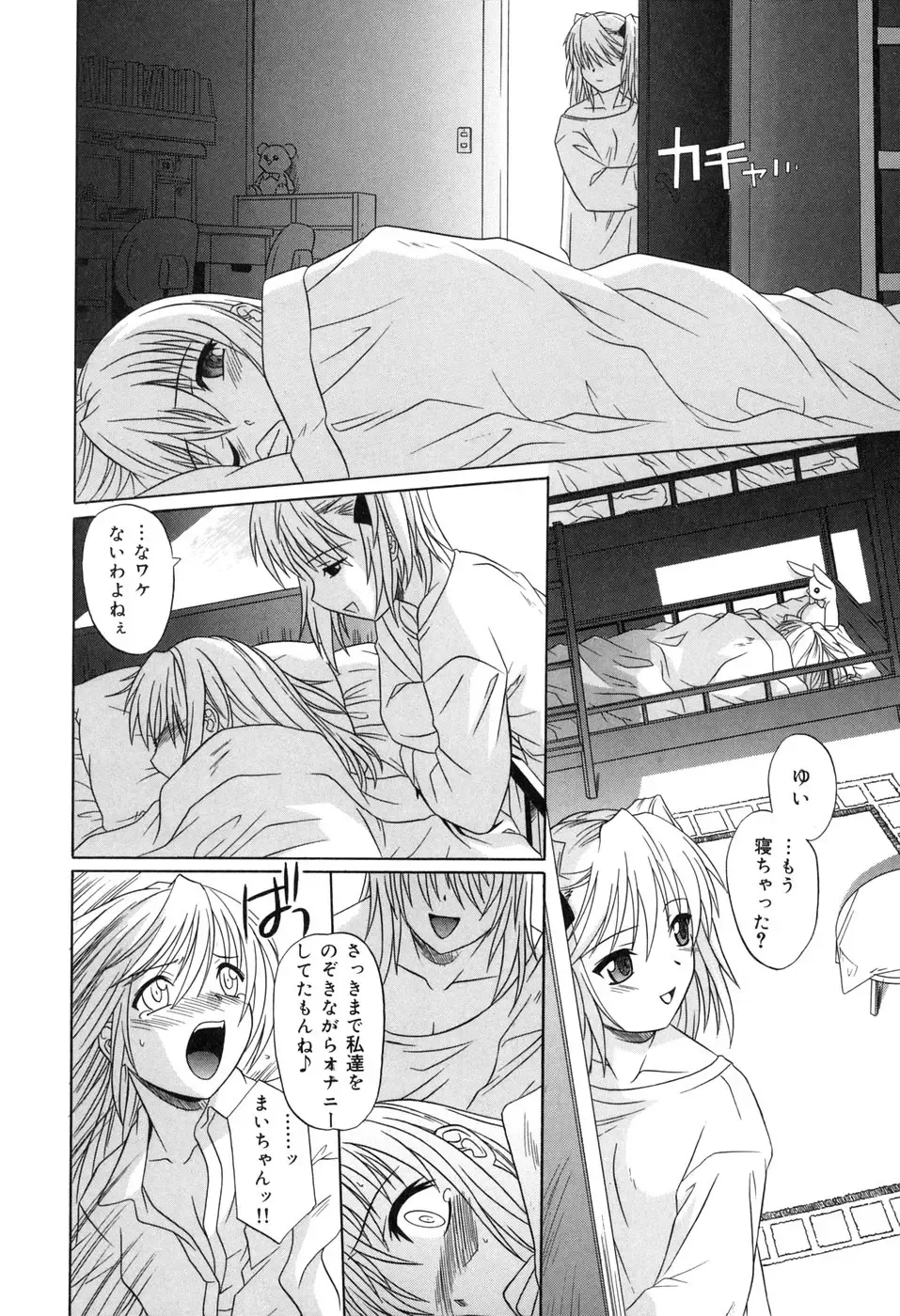 [Tsutsumi Akari] Sonoki ni Sasenaide - Please Don't make it the mind. Fhentai - Page 130