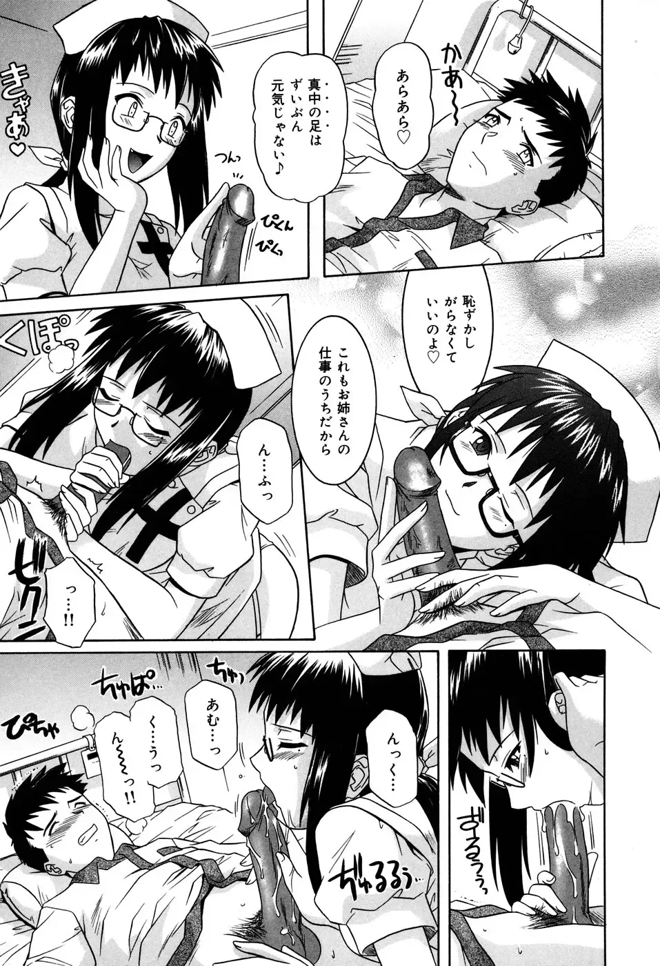 [Tsutsumi Akari] Sonoki ni Sasenaide - Please Don't make it the mind. Fhentai - Page 147