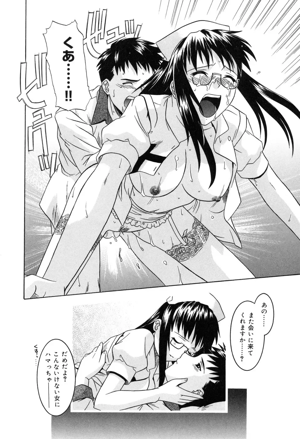 [Tsutsumi Akari] Sonoki ni Sasenaide - Please Don't make it the mind. Fhentai - Page 160