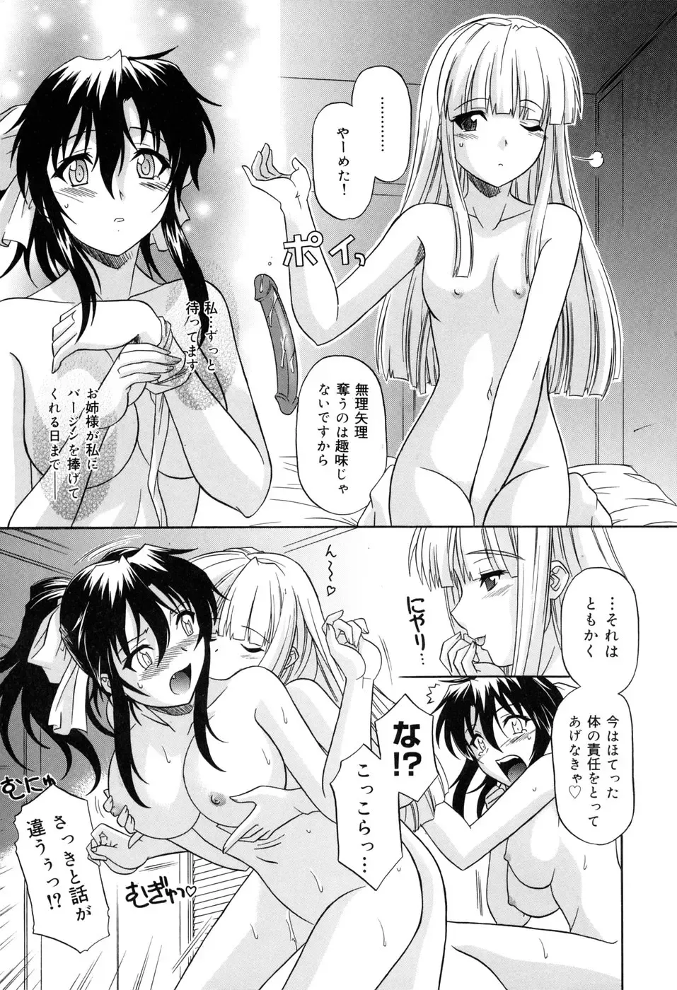 [Tsutsumi Akari] Sonoki ni Sasenaide - Please Don't make it the mind. Fhentai - Page 35