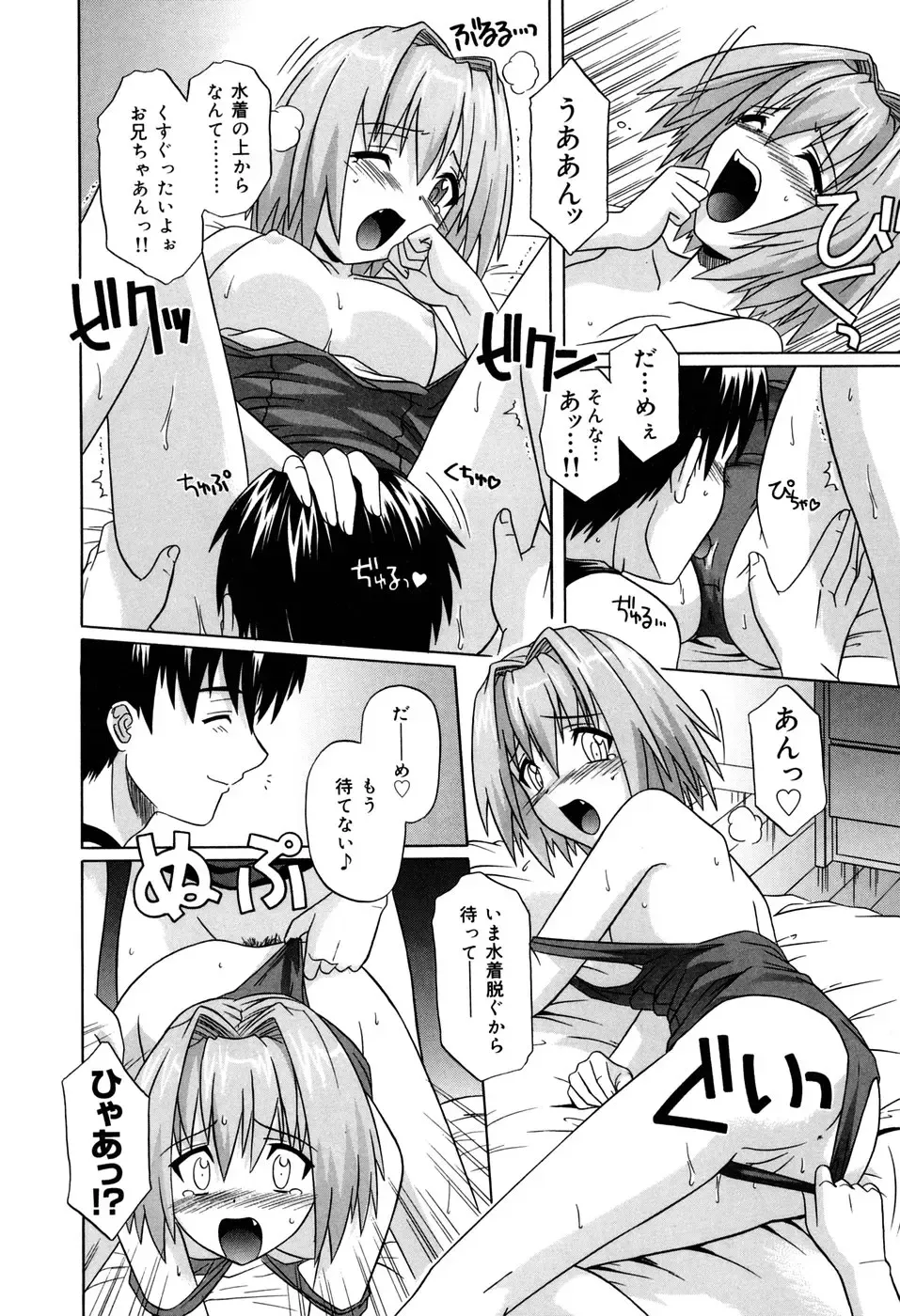 [Tsutsumi Akari] Sonoki ni Sasenaide - Please Don't make it the mind. Fhentai - Page 74