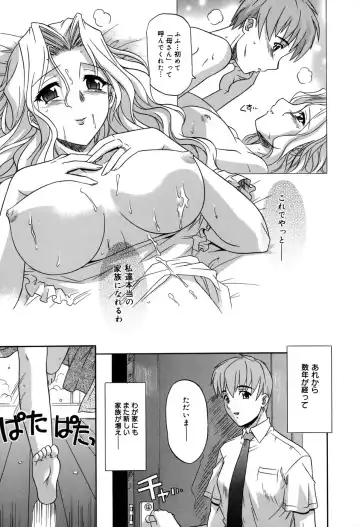 [Tsutsumi Akari] Sonoki ni Sasenaide - Please Don't make it the mind. Fhentai - Page 109