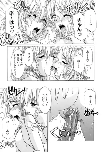 [Tsutsumi Akari] Sonoki ni Sasenaide - Please Don't make it the mind. Fhentai - Page 123