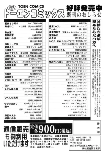 [Tsutsumi Akari] Sonoki ni Sasenaide - Please Don't make it the mind. Fhentai - Page 166