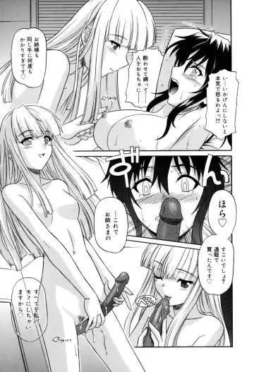 [Tsutsumi Akari] Sonoki ni Sasenaide - Please Don't make it the mind. Fhentai - Page 33