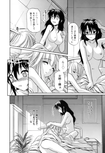 [Tsutsumi Akari] Sonoki ni Sasenaide - Please Don't make it the mind. Fhentai - Page 38