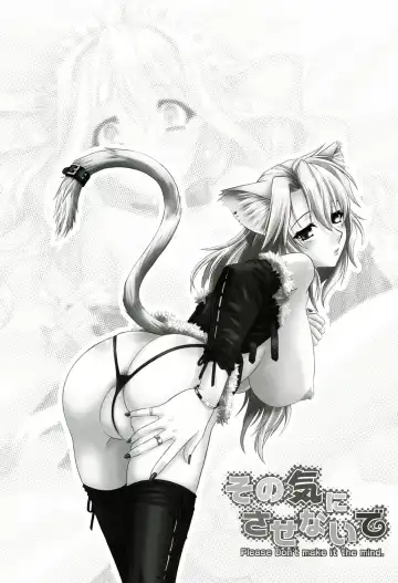 [Tsutsumi Akari] Sonoki ni Sasenaide - Please Don't make it the mind. Fhentai - Page 4